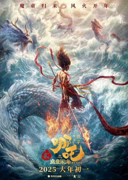 Nezha 2 becomes China's biggest box office hit