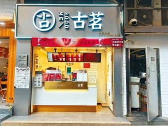 Bubble tea maker Guming slumps 10pc in Hong Kong share debut