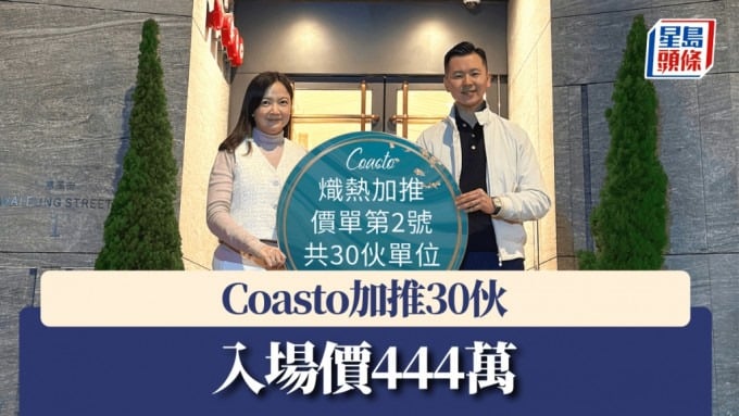 Coasto launched additional 30 units
