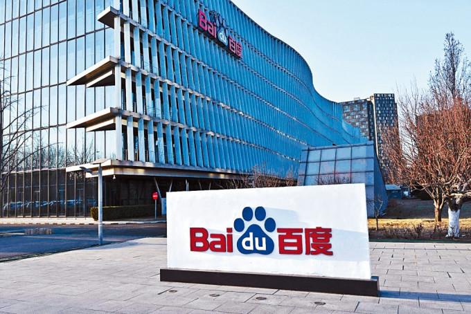 Baidu appoints Liu Xiaodan as new director, chair of audit